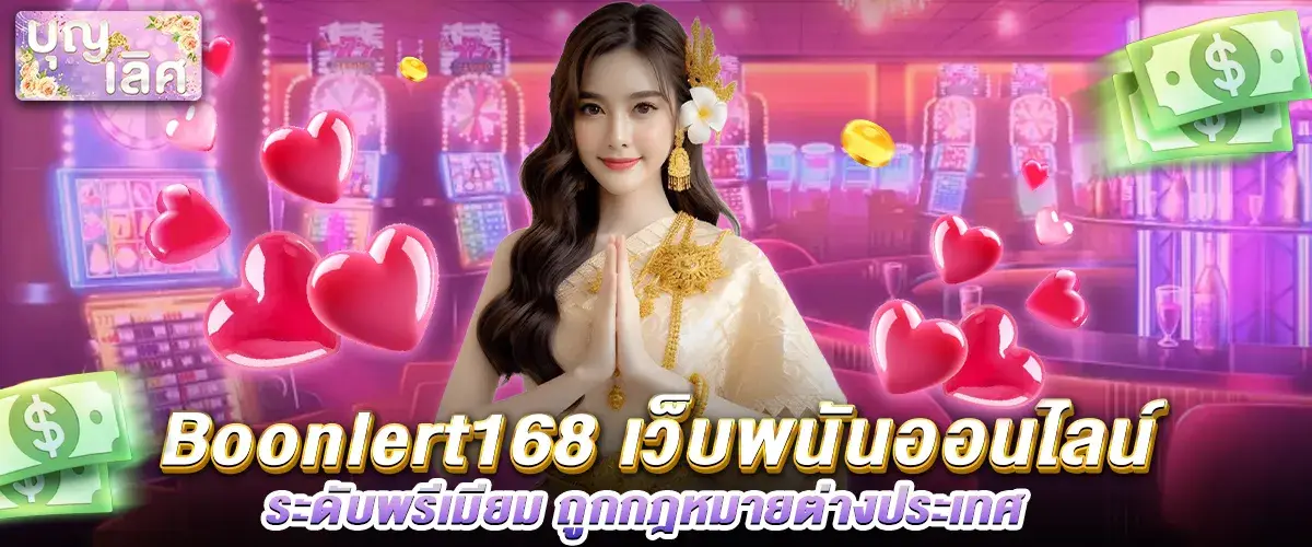 Boonlert168, a premium online gambling website