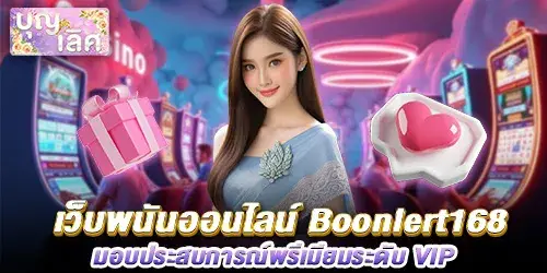 Online gambling website Boonlert168