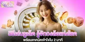 How to play rouletteLearn about the wheel